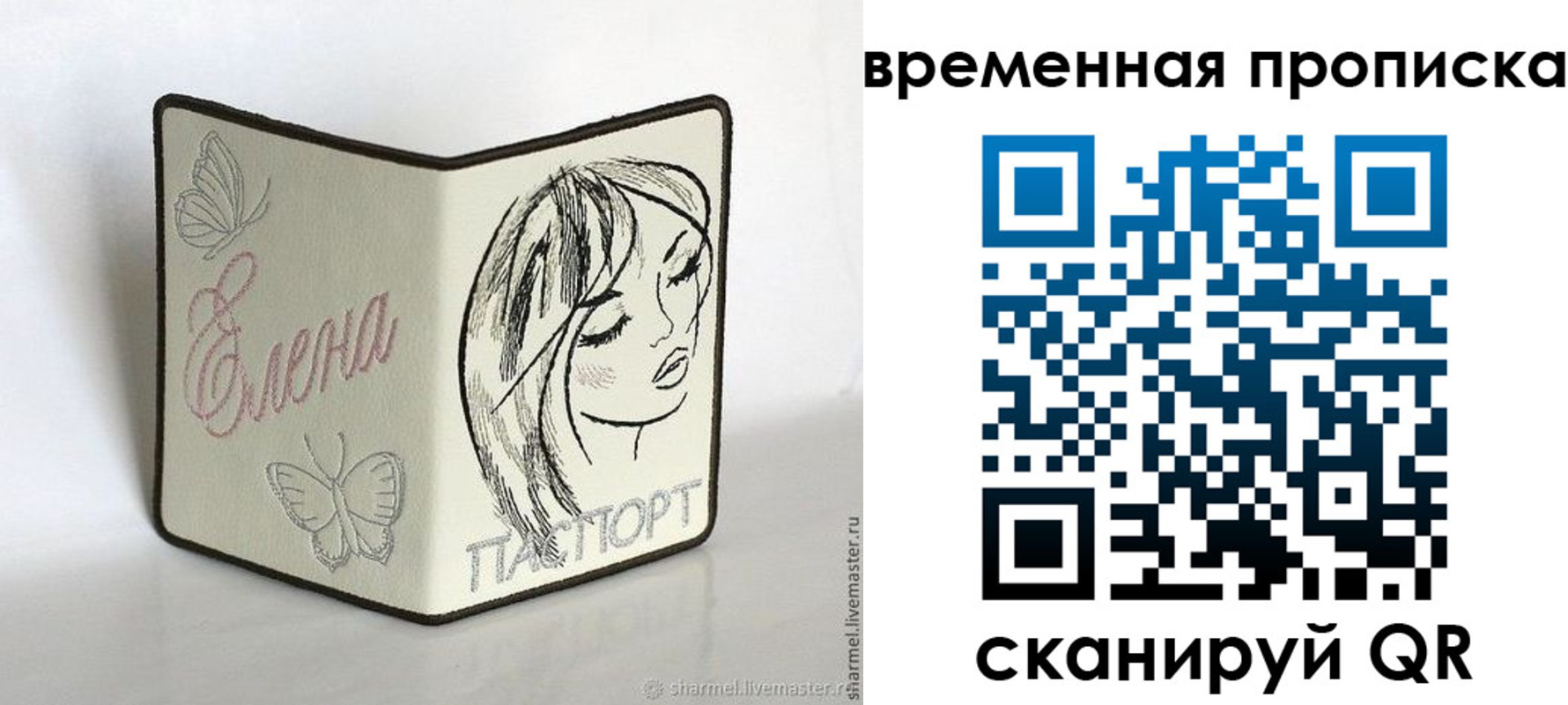 временная регистрация собственник в Богородицке