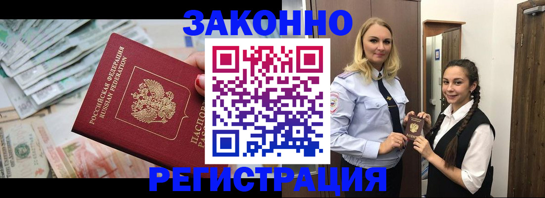 временная регистрация в Богородицке