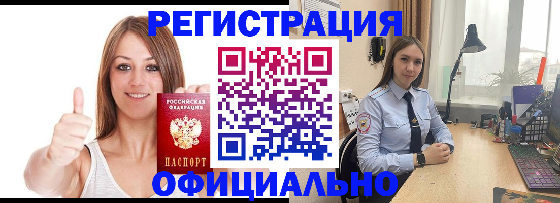 купить прописку в Богородицке