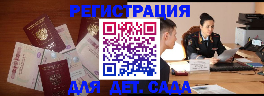 прописка законно в Богородицке