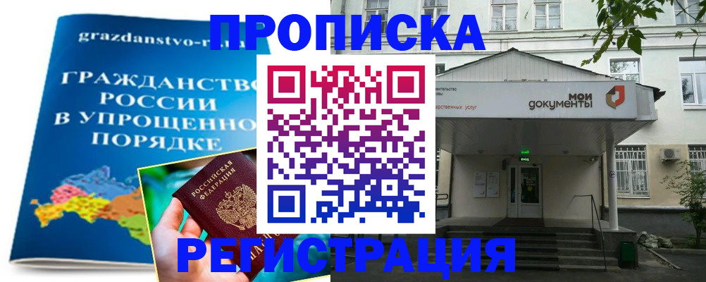 прописка иностранных граждан в Богородицке