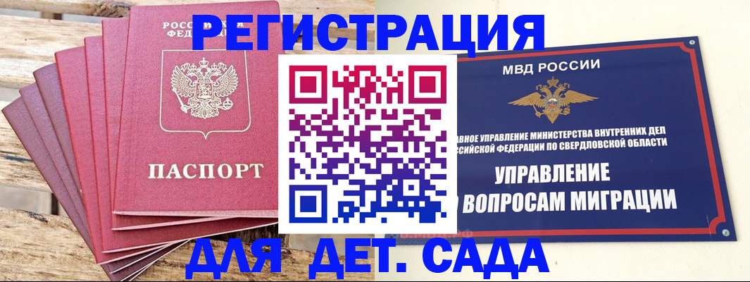 временная регистрация поиск в Богородицке