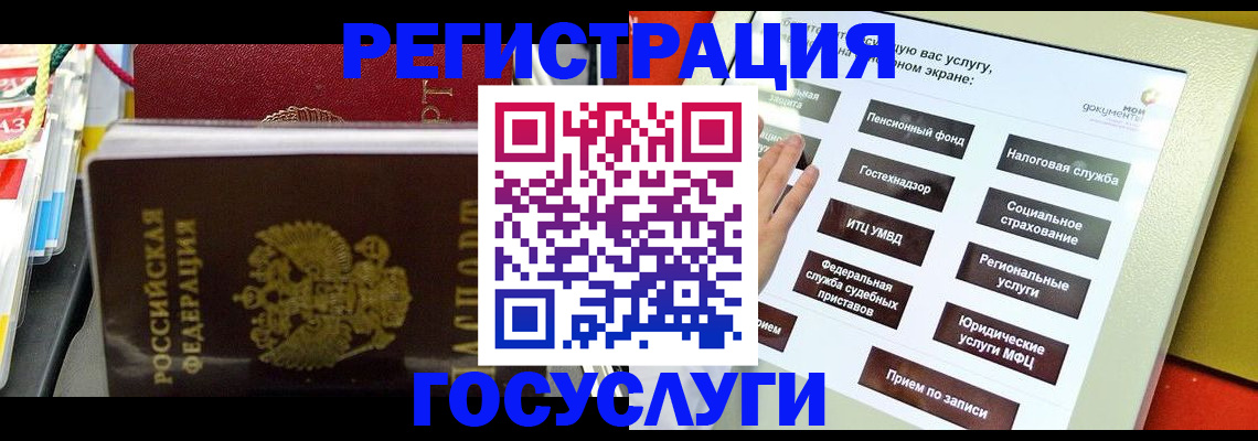 временная регистрация поиск в Богородицке